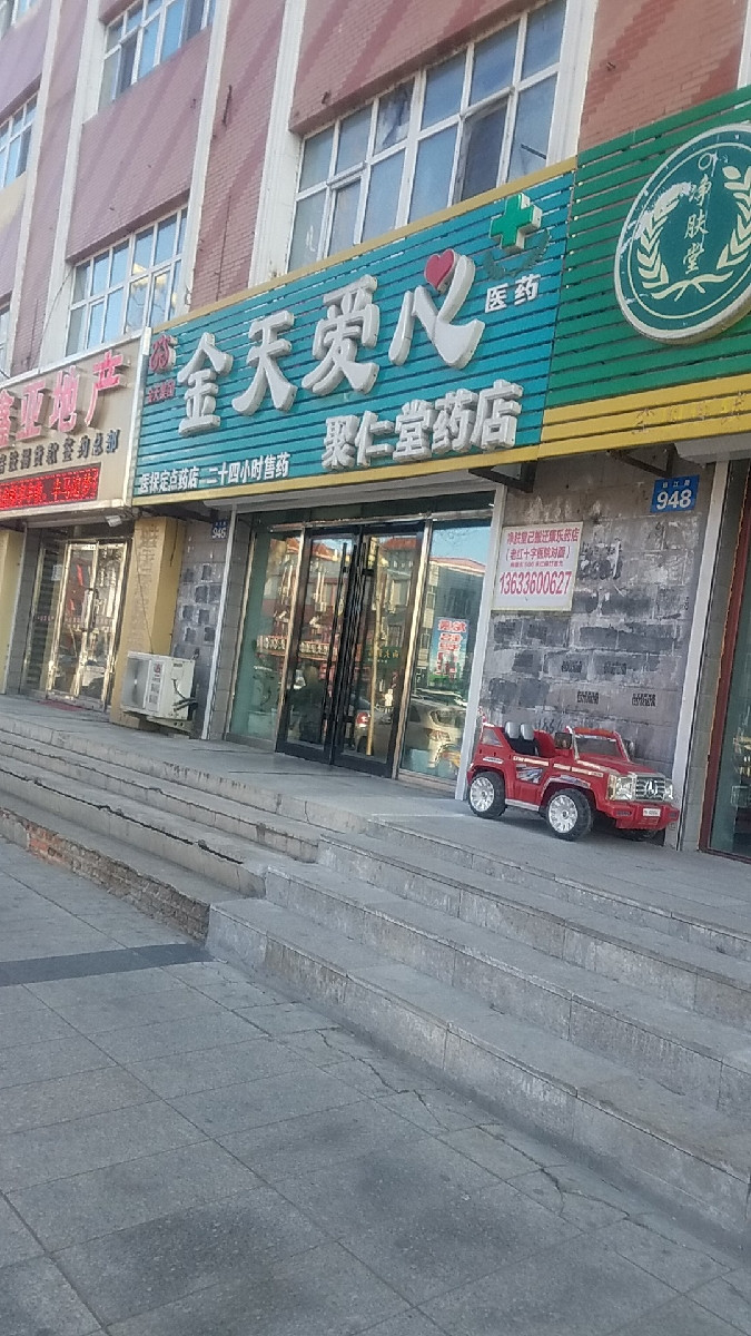 世一堂药店(农兴巷)