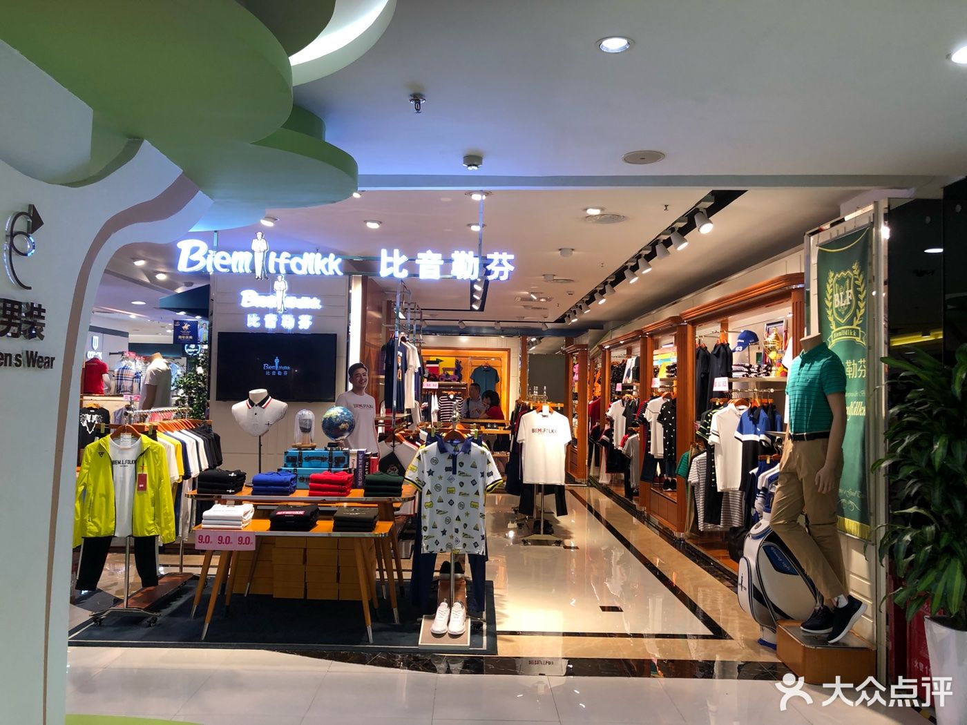 岁宝百货景田店