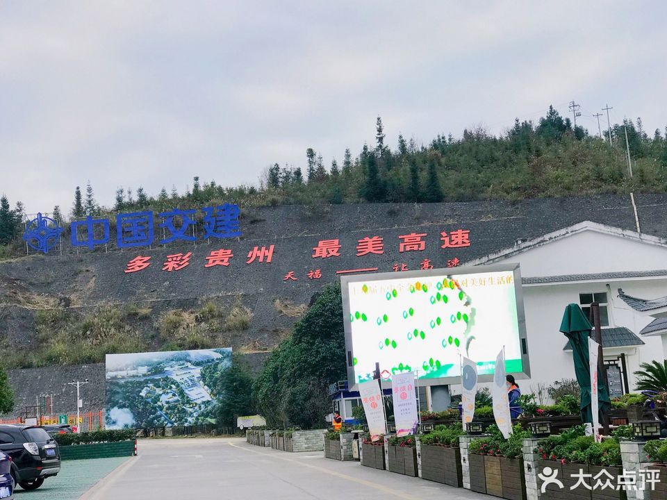 贵定天福服务区超市