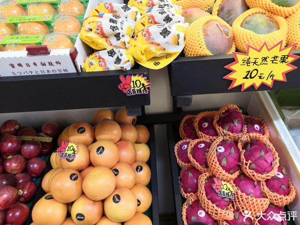 果然果语精品水果兴旺水果超市(哈双南路店)哈达水果蔬菜超市大家乐
