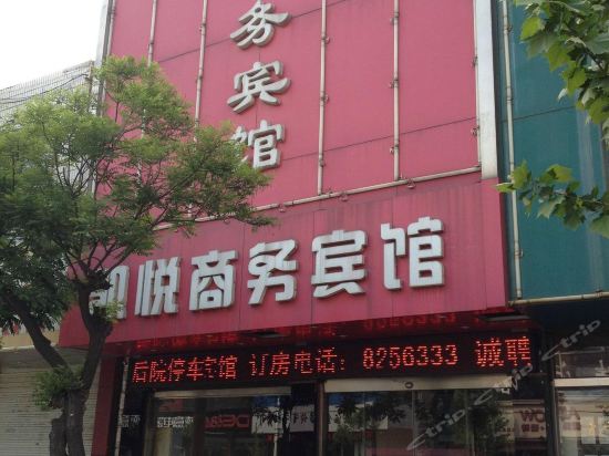 凯悦商务宾馆(商业街店)图片