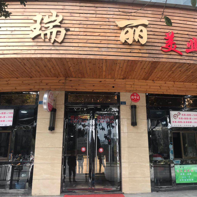 芭图发廊广安摩尔春天百货店