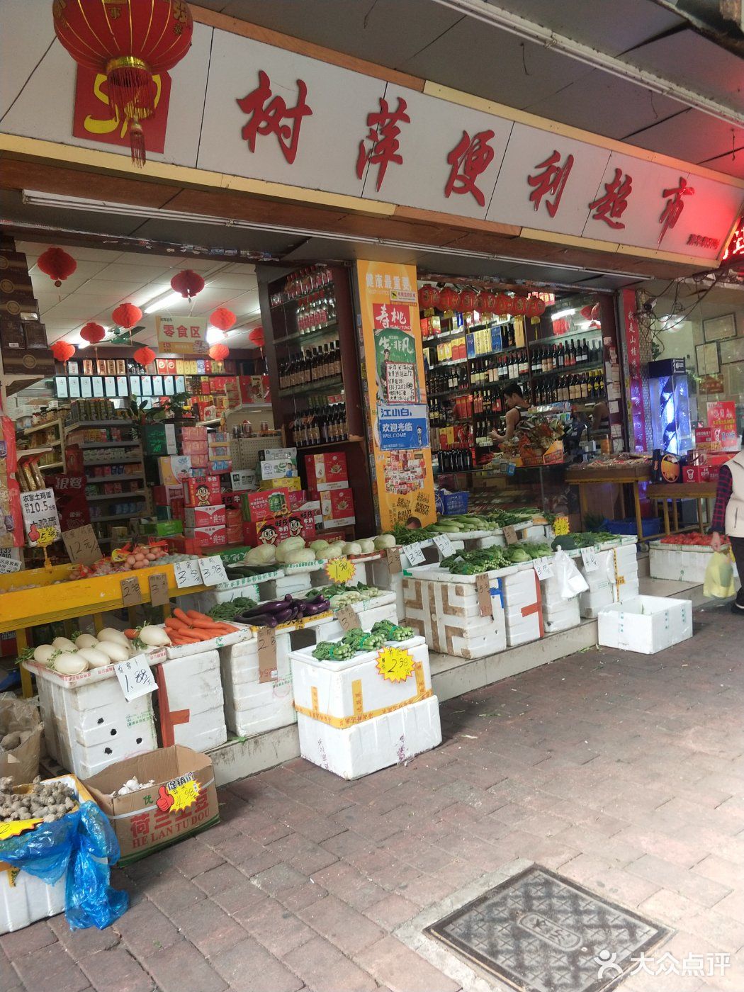 心连心超市(瑞宝分店)