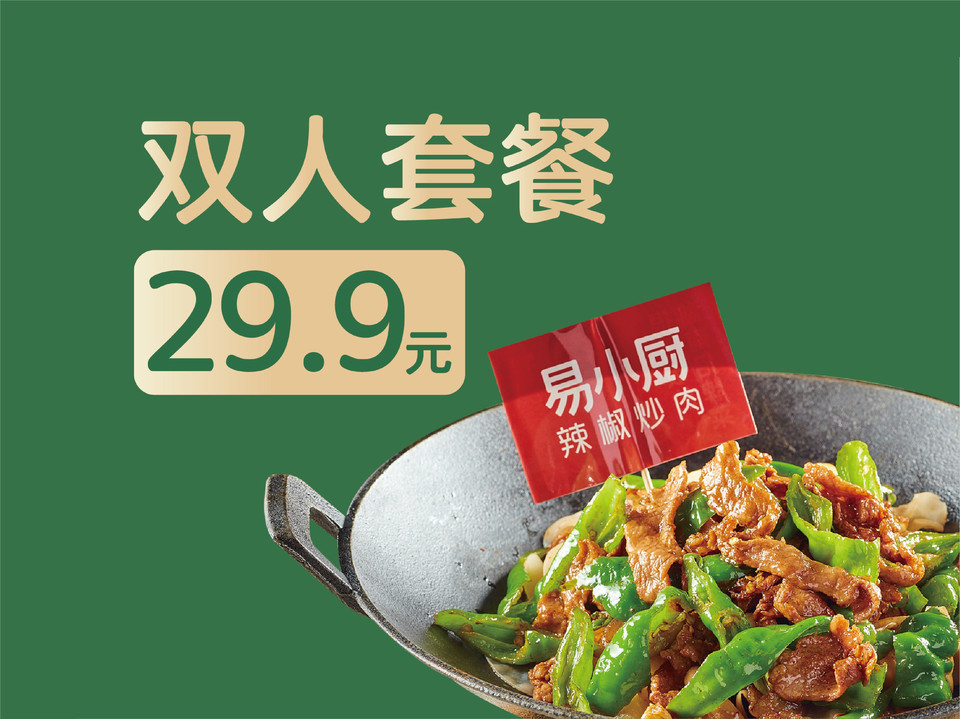 【辣椒炒肉·易小厨(石岩店】地址,电话,路线,周边设施_360地图