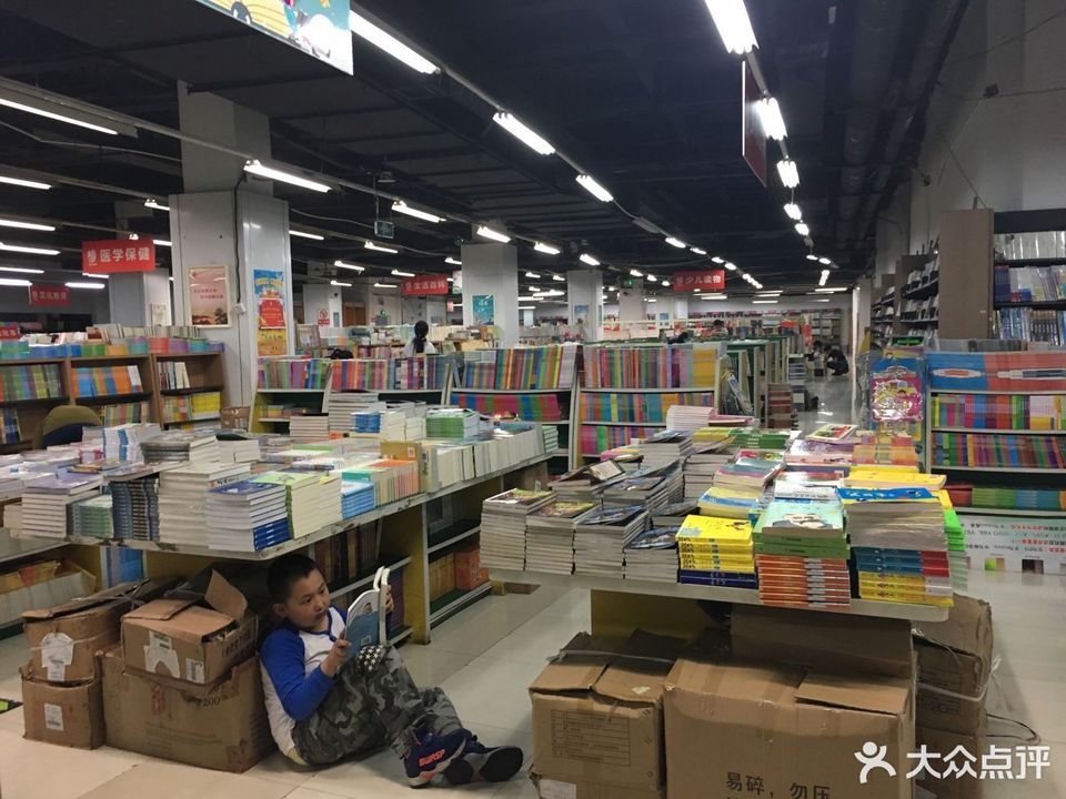 新华书店暂停营业