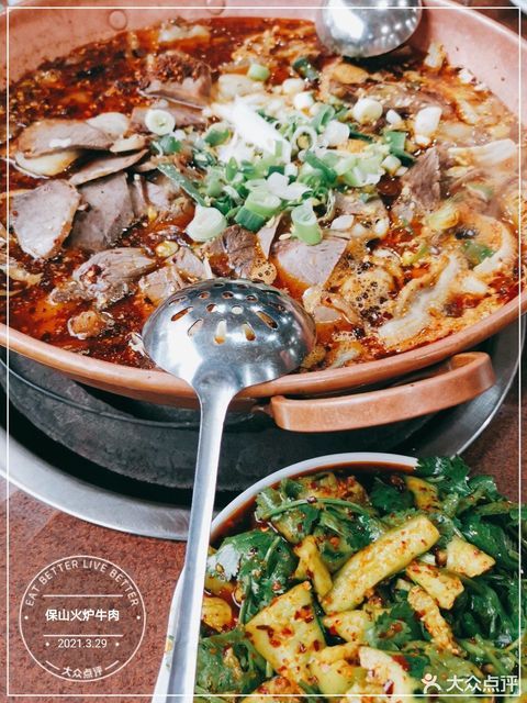 保山火塘牛肉(亚龙小区店)图片