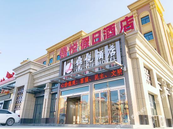 太白锦悦假日酒店太白惠生活旅居颐养酒店太白新龙门客栈太白宾馆(东