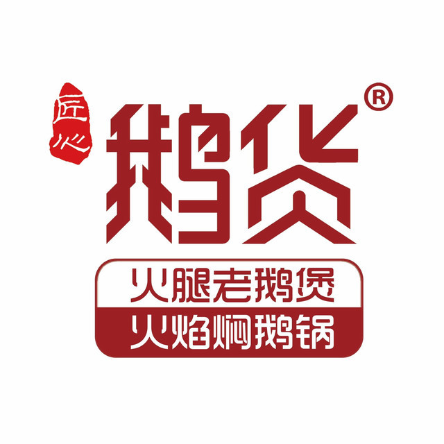 鹅货(萧县店)喜虾客(萧县店)粤来越牛贤合庄卤味火锅(亿洲城店)齐祺渔