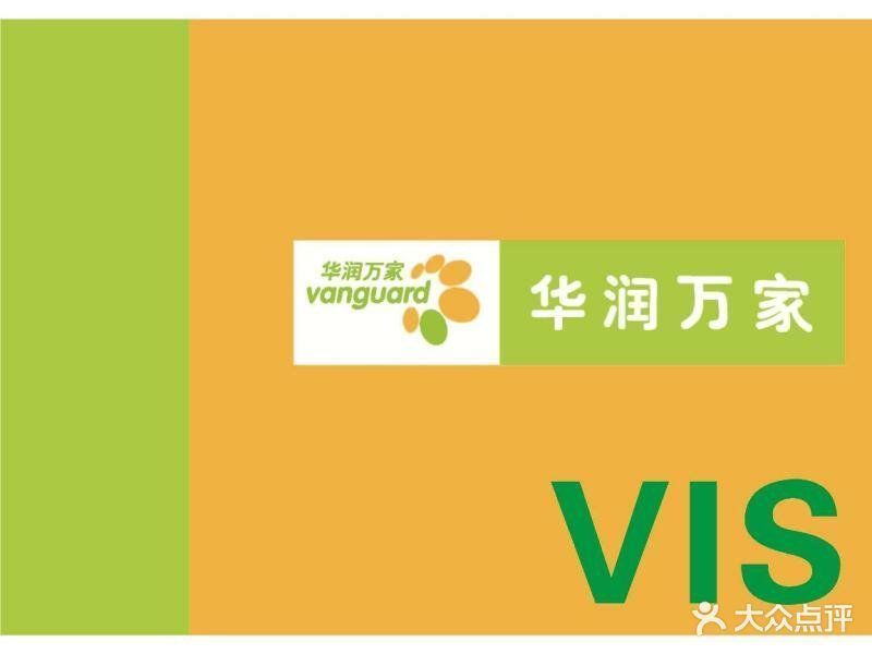 华润万家便利超市(新天地分店)