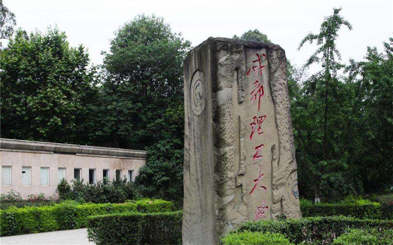 在哪儿:成都市成华区崔家店路与二仙桥东二路交汇处东南成都理工大学