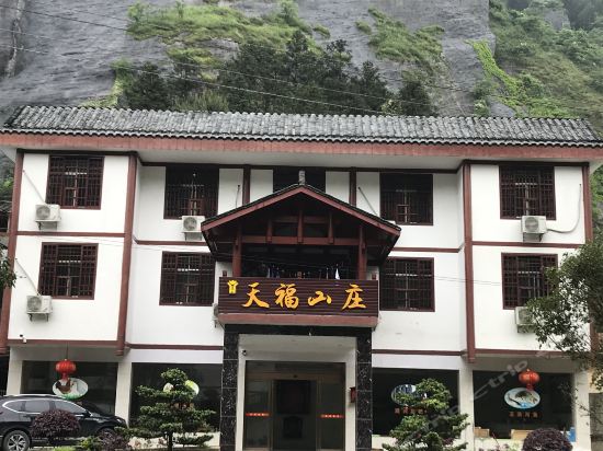 崀山天一巷景区200米标签:酒店宾馆酒店住宿星级酒店经济型酒店二星级