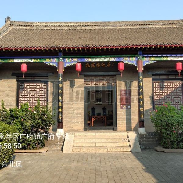 杨露禅故居