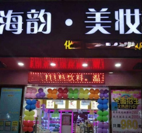 首页>东莞市>购物服务>商铺>化妆品店>依信化妆品专营499_466