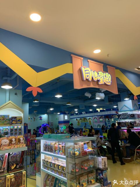中心长江西路店)标签: 推荐菜: 分类:商铺;综合商场;购物;儿童乐园