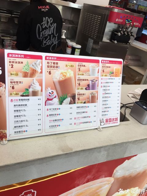 【蜜雪冰城(法姬娜店)】蜜雪冰城(法姬娜店)电话