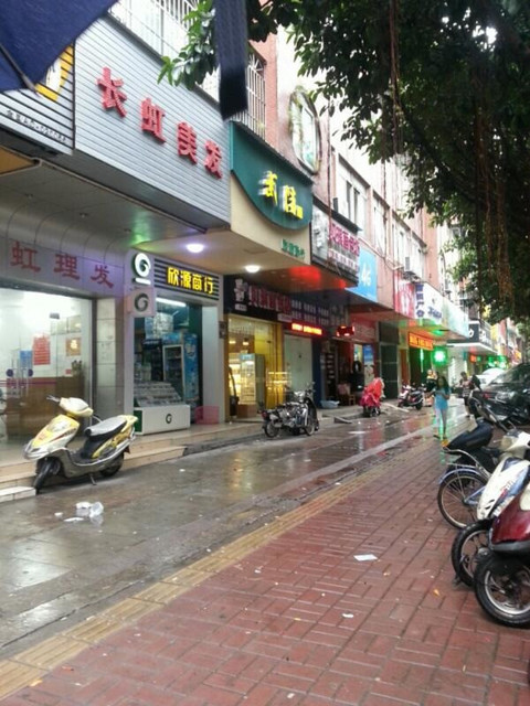 红红理发店