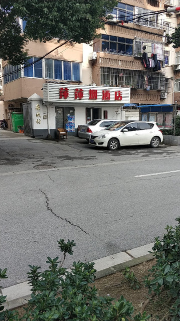 萍萍烟酒店(仙蠡路店)图片