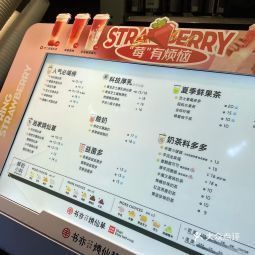 重庆市 餐饮服务 > 书亦烧仙草(嘉陵风情步行街店) 我***:早就听说书