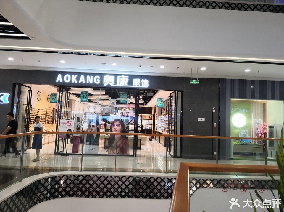 奥康眼镜(柳南万达广场店)