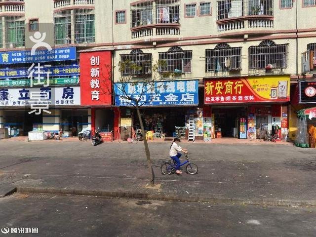         创新教育(和平村商业步行