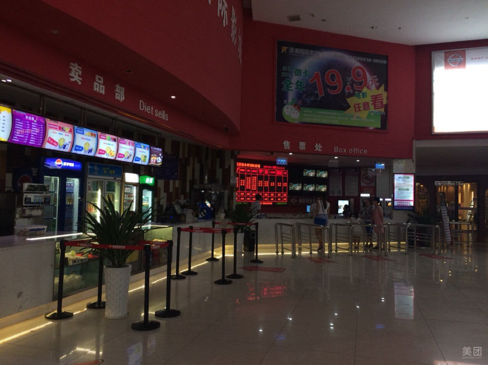 祁阳新城名都国际影城芒果长浩影城(4dx东安店)青云国际影城乐汀私人