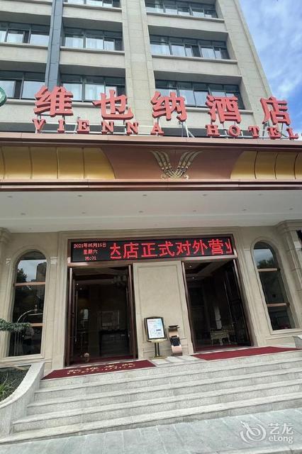 维也纳酒店(绵阳高铁站万达店)