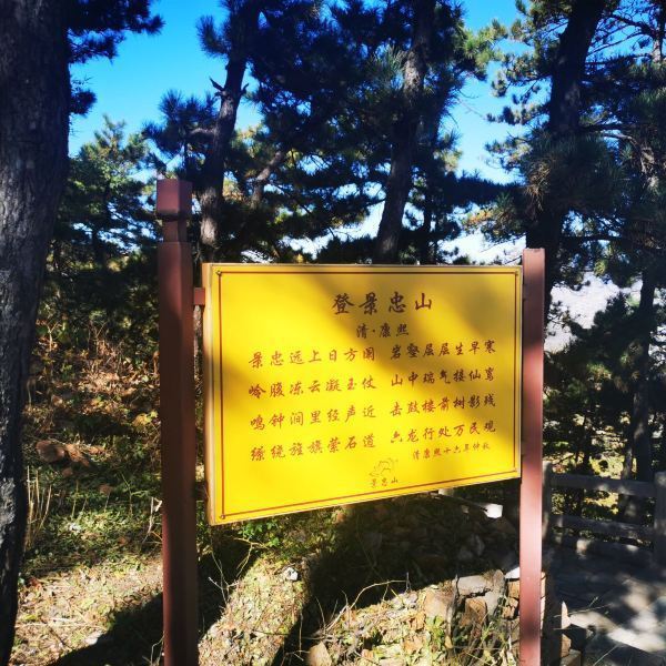 【景忠山风景区】景忠山风景区门票,景忠山风景区游玩攻略_360地图