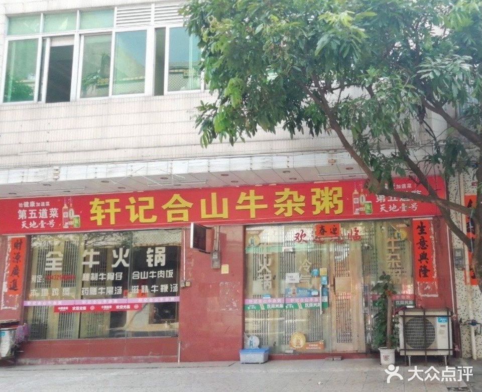 宁正路44号之一推荐菜:豉油鸡秘制牛骨仔鲜香瓦煲鸡饭分类:餐饮;快餐