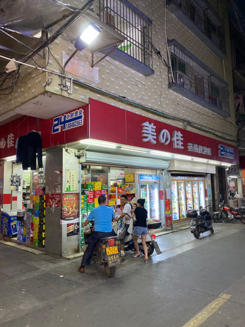 汕头市 购物服务 商场超市 便利店 美佳连锁便利店