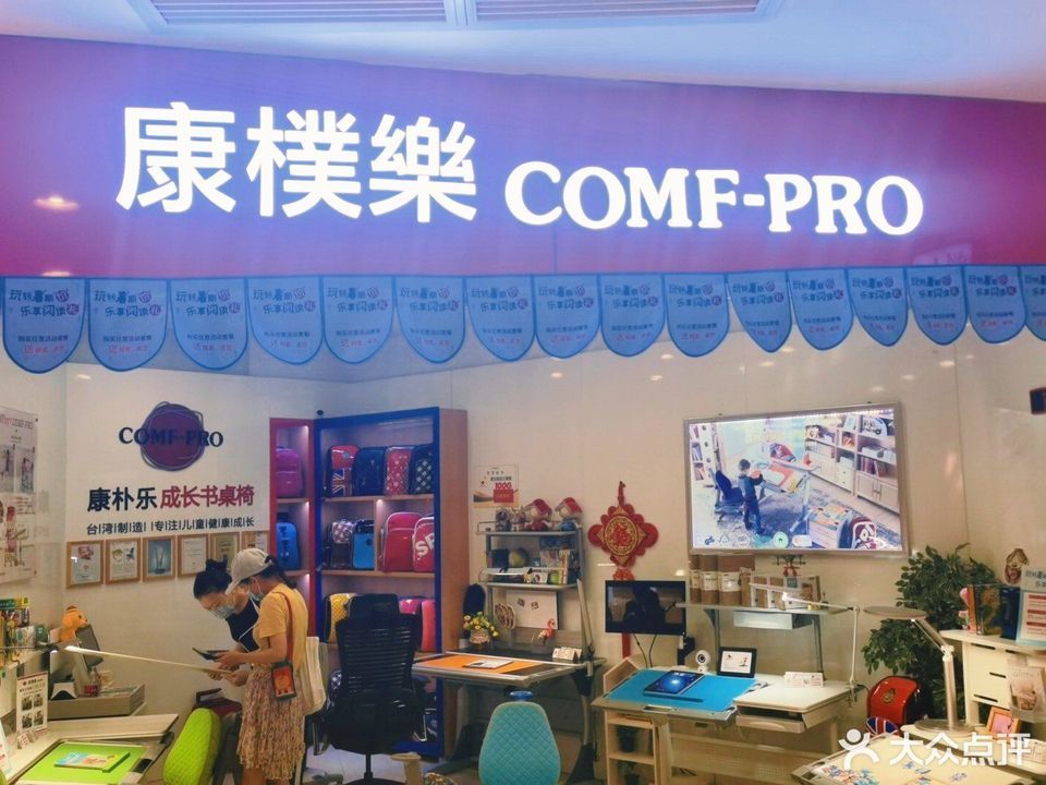 支点文具(华·生活馆店)