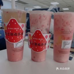 书亦烧仙草(雪松路店)