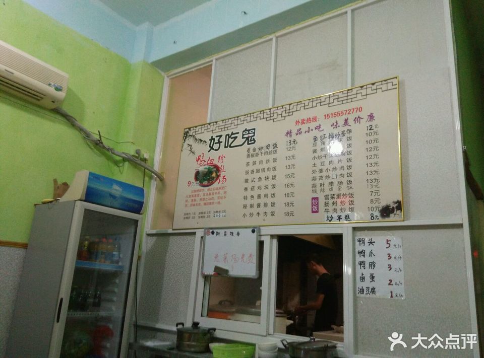 好吃鬼绩溪店