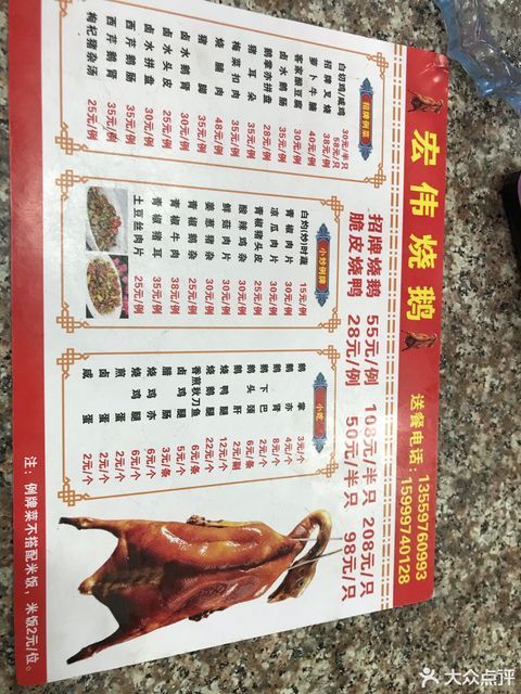 首页>东莞市>餐饮服务>餐馆>快餐>宏伟烧鹅(大岭山店) ]