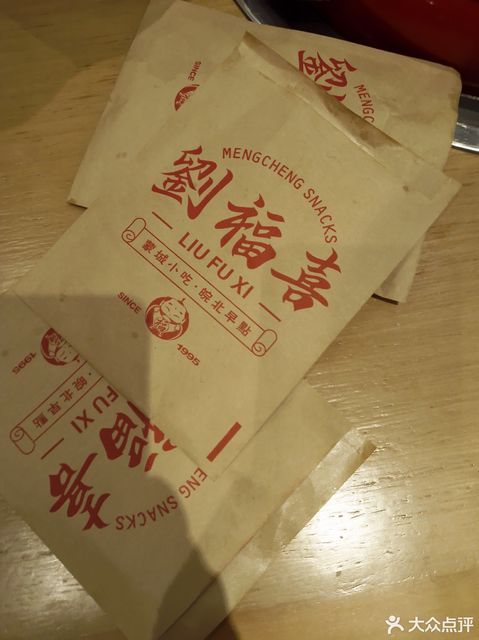 刘福喜祥源广场店