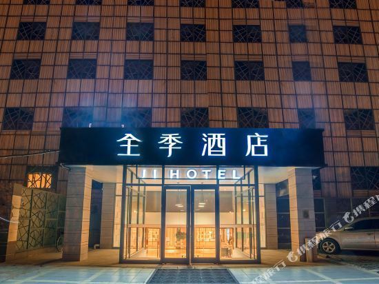 全季酒店东直门店