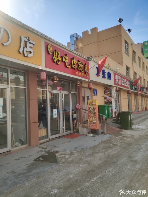 好吃你就来位于威海市荣成市南山北路7(老易发院内) 标签:中餐餐饮