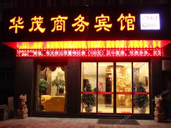 华茂商务宾馆香富小吃店巴蜀石锅鱼亿源生活广场(中心店)阿健砂锅店马