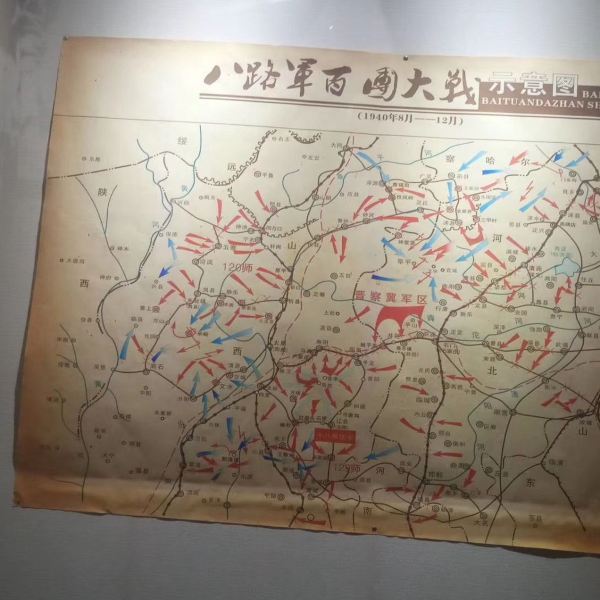 百团大战纪念馆