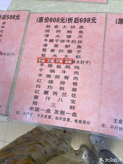 辽阳市 餐饮服务 餐馆 > 信德饭店(总部)评论(怎么样,怎样,好不好