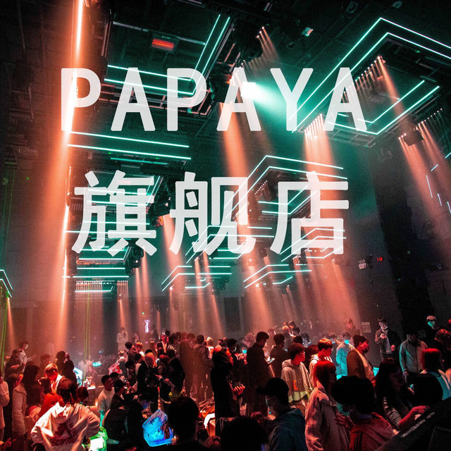 papaya酒吧