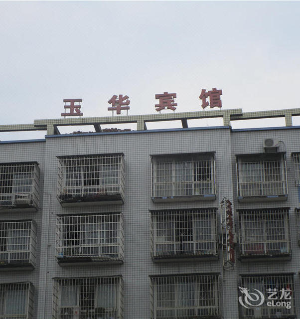 泸州市 住宿服务 酒店 > 玉华宾馆(天河街)