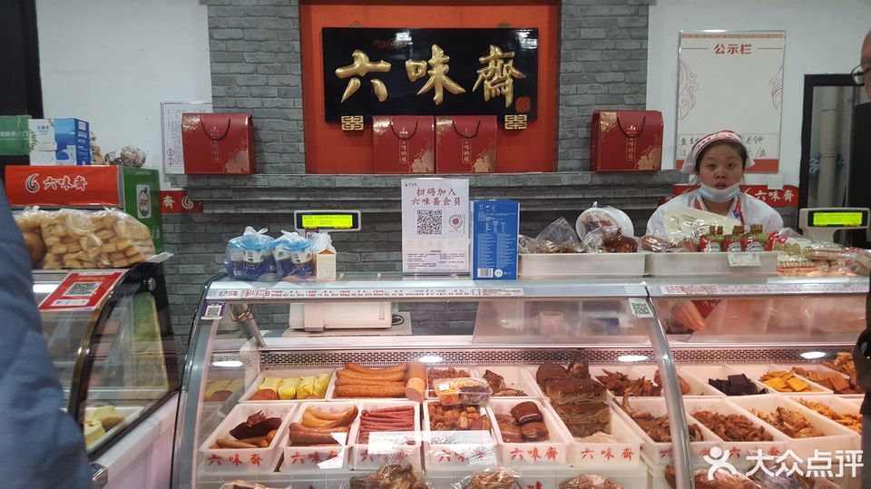 六味斋(光社店)