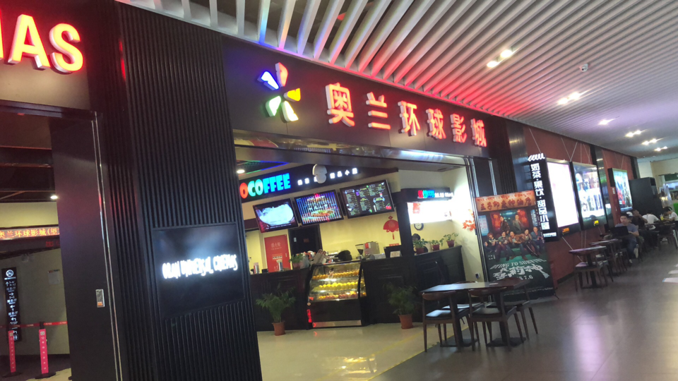 保利国际影城天安门店保利影城喜隆多保利国际影城北京保利国际影城