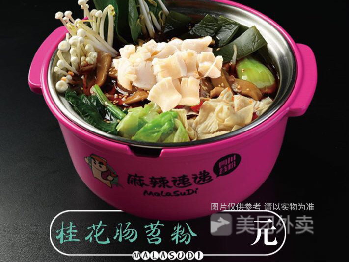         麻辣速递酸辣苕粉(国民街