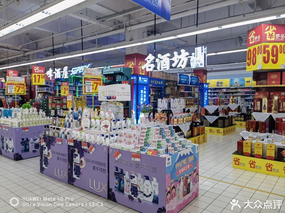 于洪家乐福