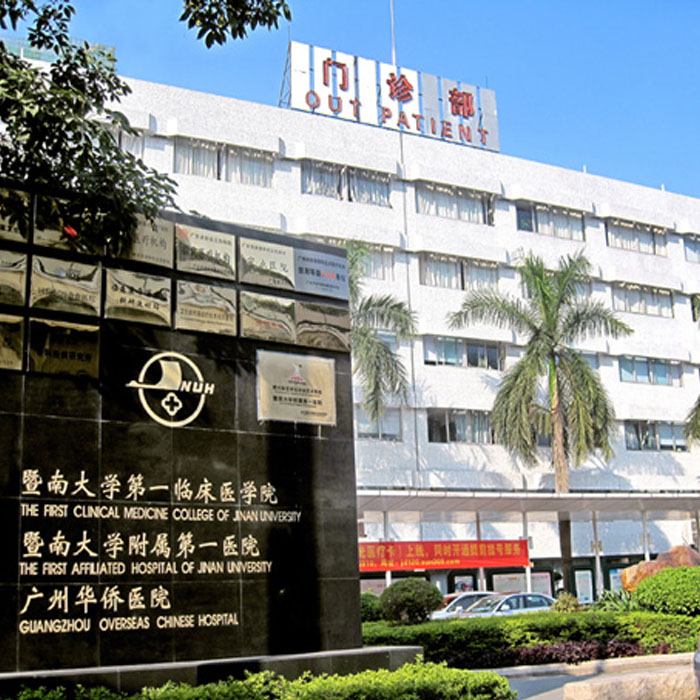          暨南大学附属第一医院