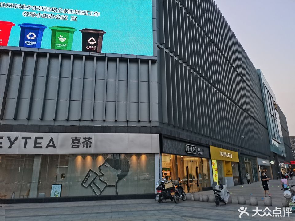 金鹰购物中心(徐州人民广场店)