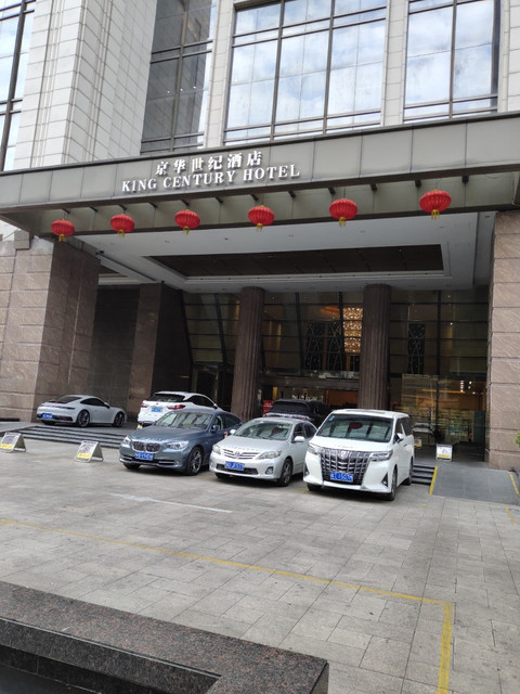 中山京华世纪酒店·宴会厅
