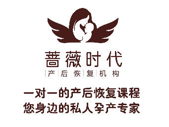 蔷薇时代产后恢复连锁机构