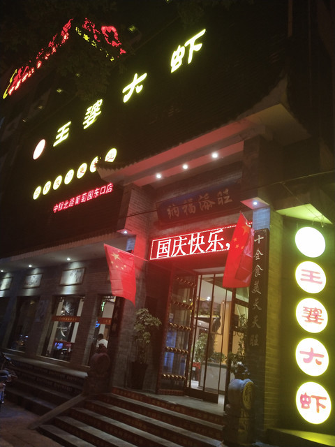 重庆小天鹅工农东街店